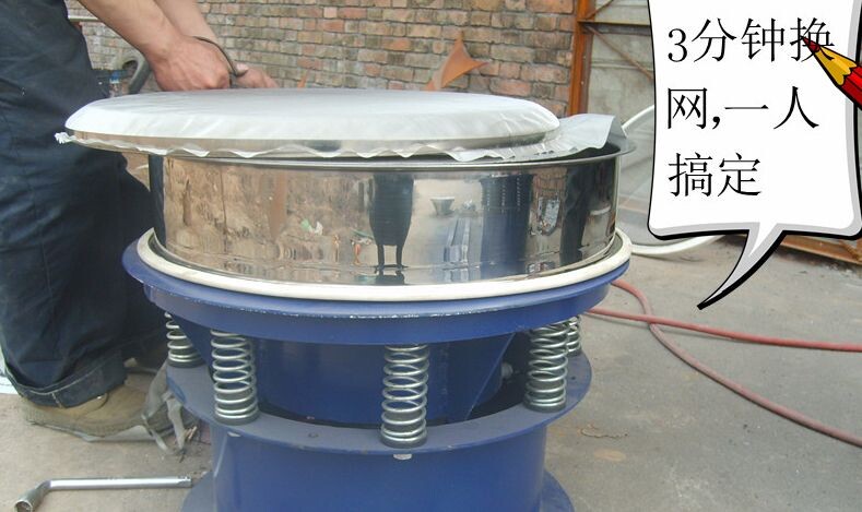 旋振篩篩網(wǎng)破損后怎樣更換篩網(wǎng)？
