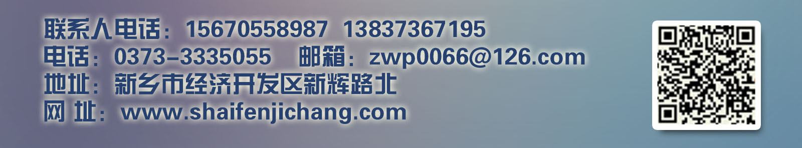 直線篩粉機的安裝方式及利弊有哪些？