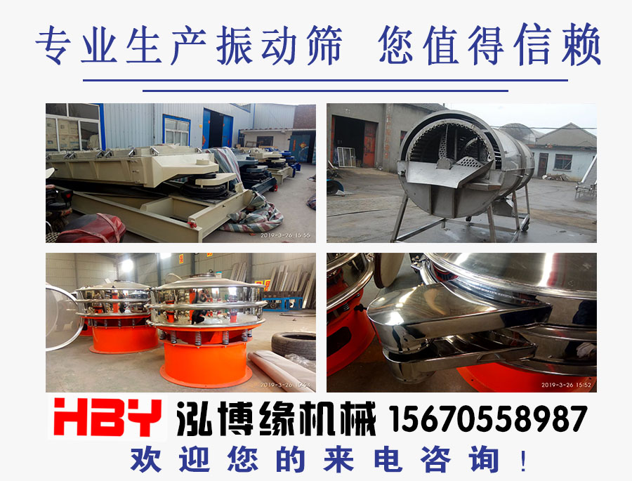 滾筒式篩粉機哪家好？