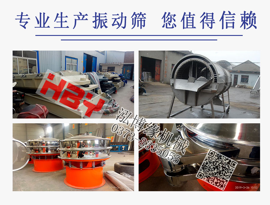 藥粉高效直排篩粉機在西藥粉中的應用??！