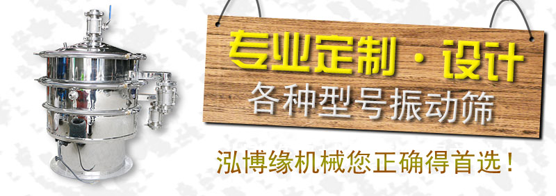 湖北赤壁的兩臺超聲波振動篩粉機已發(fā)貨?。?！請注意查收