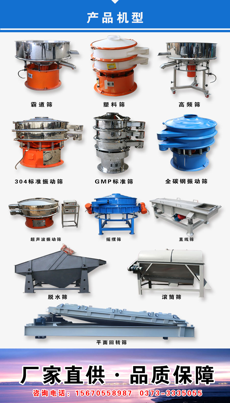 振動(dòng)篩粉機(jī)在使用時(shí)漏料的怎么辦？