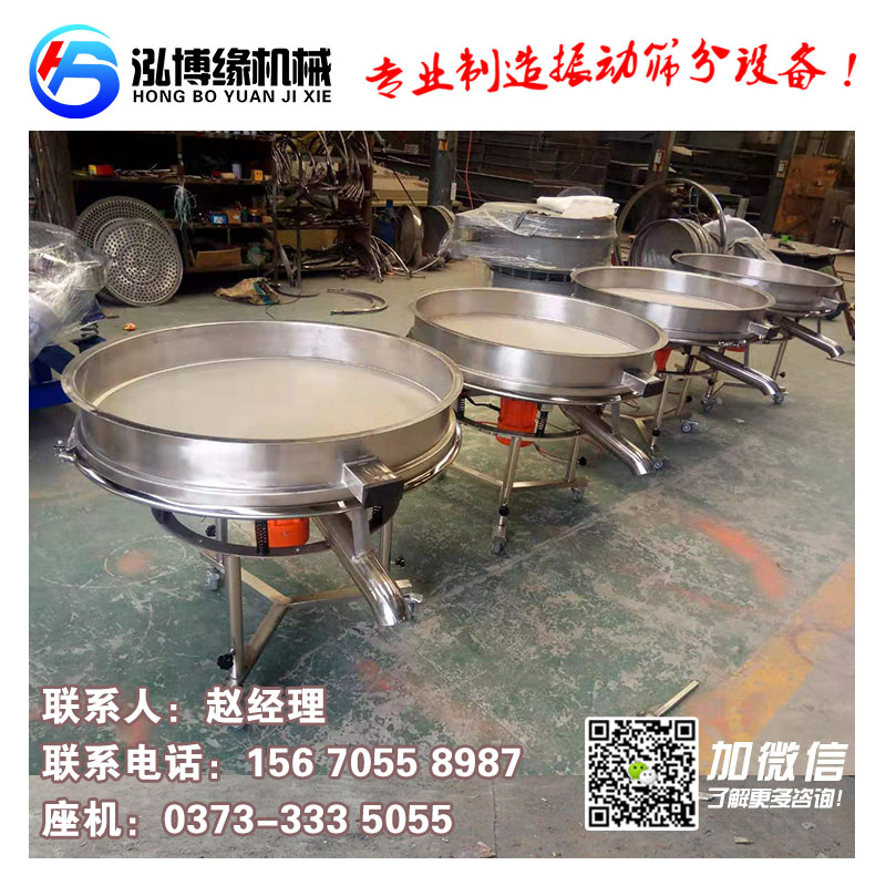 酵母液、酵母粉用什么設(shè)備 可以進(jìn)行篩分？泓博緣廠家告訴您